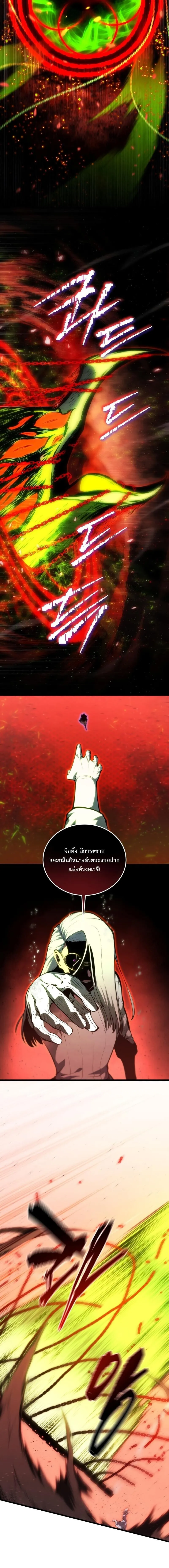 Swordmaster_s Youngest Son บ_ตรคนส_ดท_องของตระก_ลเซ_ยนดาบ ตอนที่ ตอนที่ 189 รูปที่ 15