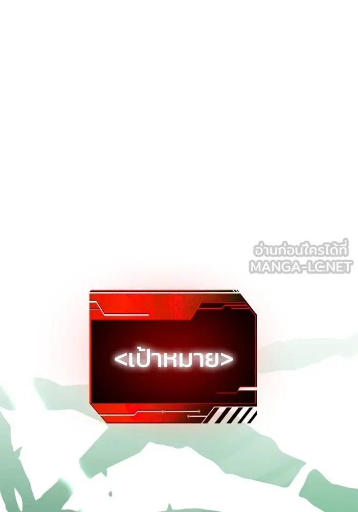 อดีตบอสหอคอย ตอนที่ 15 รูปที่ 159