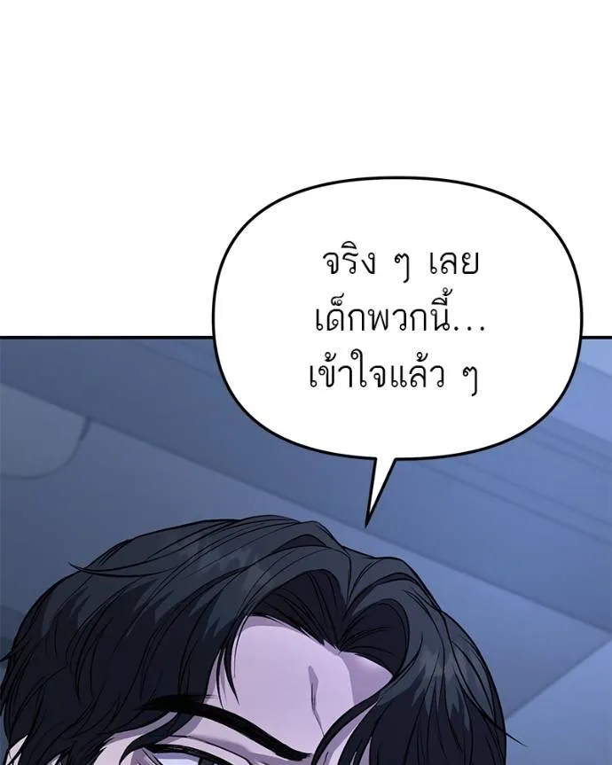 โทษที พื้นที่นี้ ตอนที่ 9 รูปที่ 199