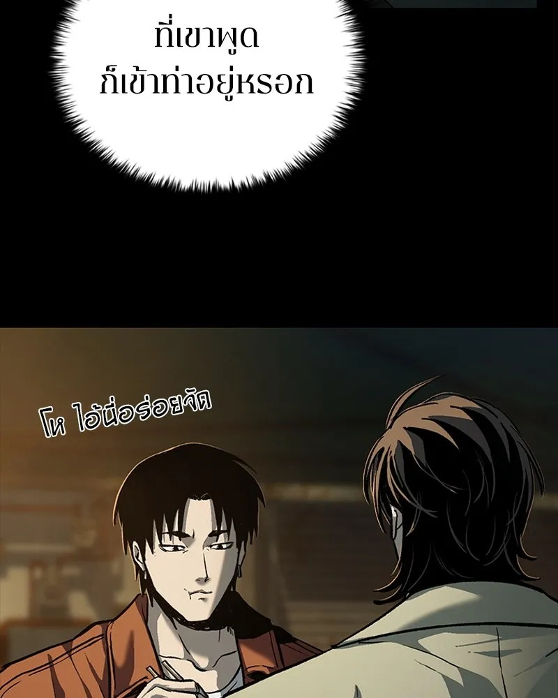 เกาลูน  ซาโรกา ตอนที่ 15 รูปที่ 134