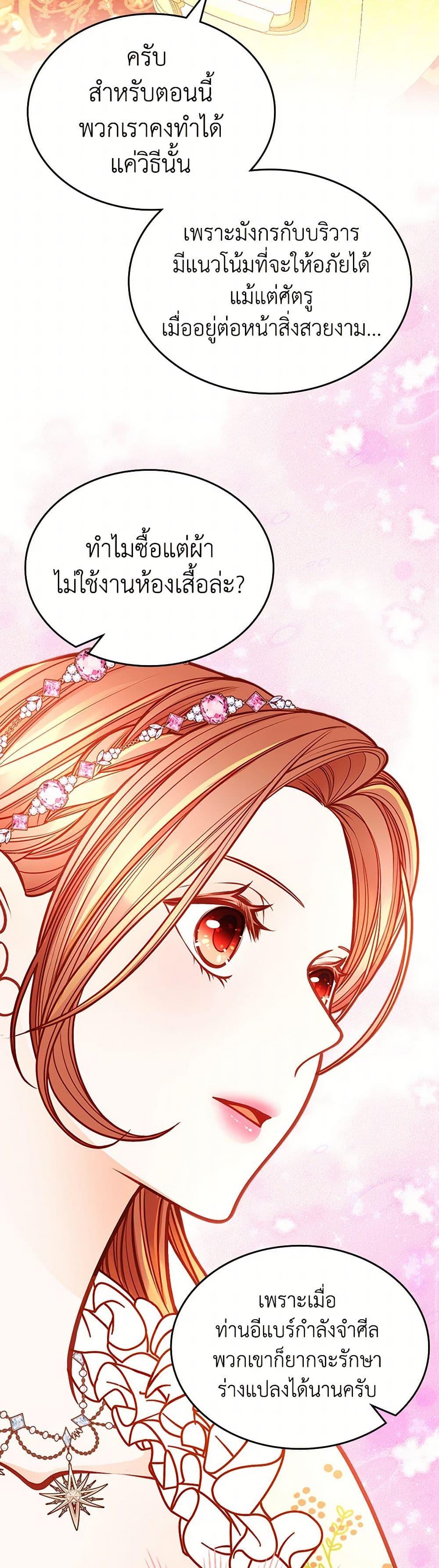 Manga-lc-com อ่านมังงะ อ่านการ์ตูน ออนไลน์ ฟรี The Duchess’s Secret Dressing Room ตอนที่ 1 2 3 4 5 6 7 8 9 10 11 12 13 14 ฟรี ไม่มีโฆษณา Manga-lc - อ่าน มังงะ อ่าน การ์ตูน ออนไลน์ อ่านมังงะ ฟรี