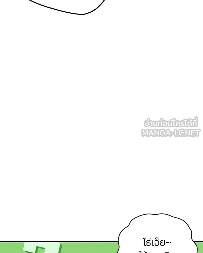 จุ๊บรัก คุณหมาป่า ตอนที่ 3 รูปที่ 120