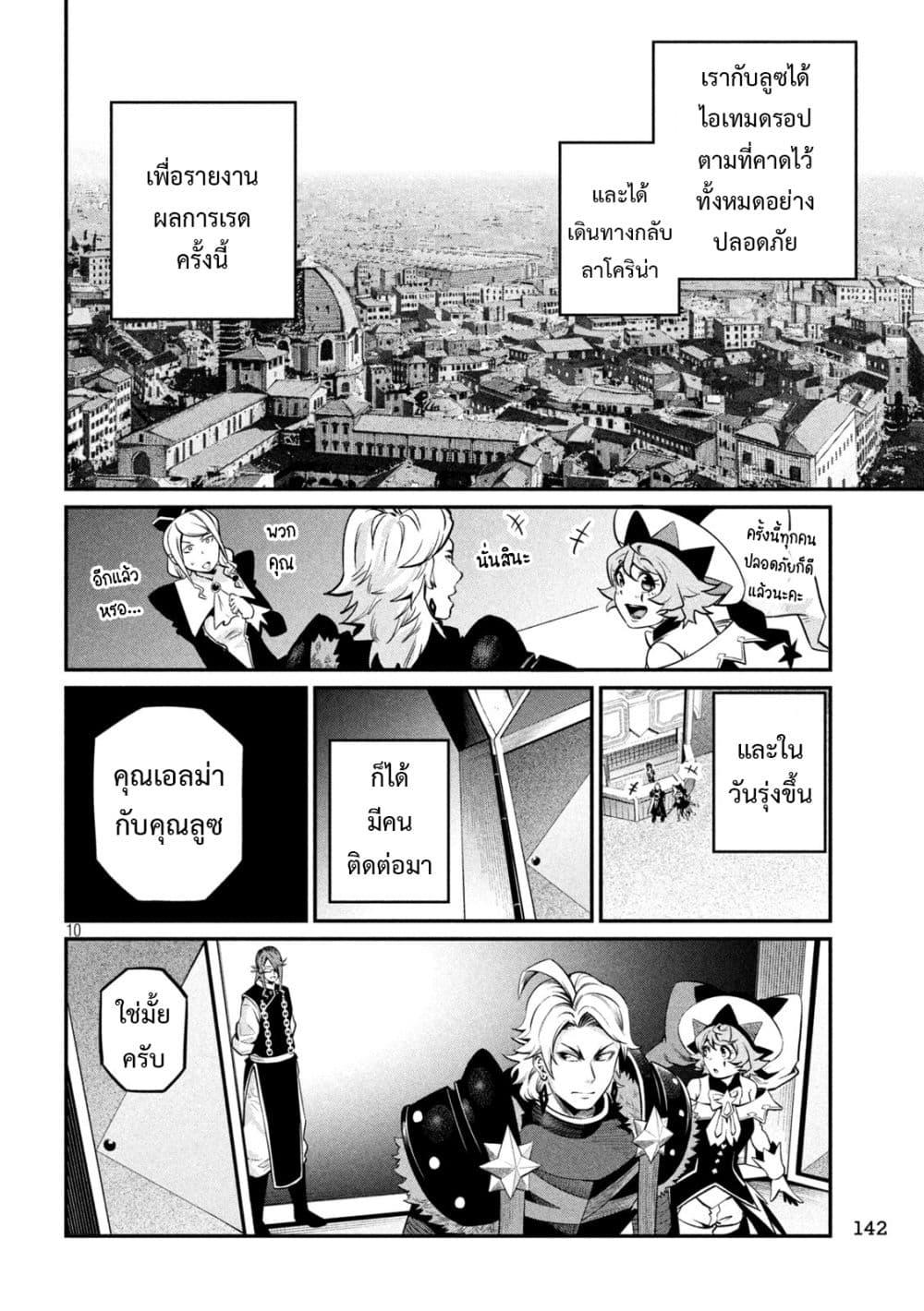 Manga-lc-com อ่านมังงะ อ่านการ์ตูน ออนไลน์ ฟรี Tsuihou Sareta Tenshou Juu Kishi wa game Chishiki de Musou Suru ตอนที่ 1 2 3 4 5 6 7 8 9 10 11 12 13 14 ฟรี ไม่มีโฆษณา Manga-lc - อ่าน มังงะ อ่าน การ์ตูน ออนไลน์ อ่านมังงะ ฟรี