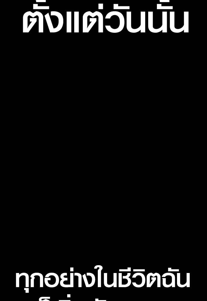 อาชญากรวัยเยาว์ ตอนที่ 67 ฉันจะทำให้แกตาสว่างเอง รูปที่ 100