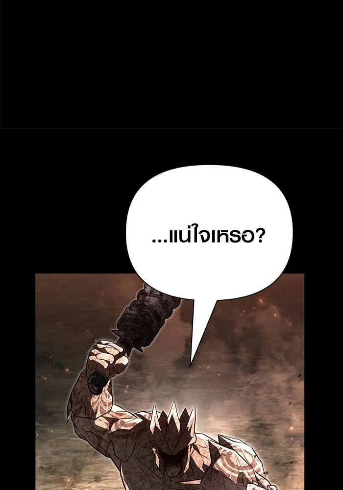 เอาชีวิตรอดในเกมฉบับคนเถื่อน ตอนที่ 151 เสียดายเกินกว่าจะตาย รูปที่ 29