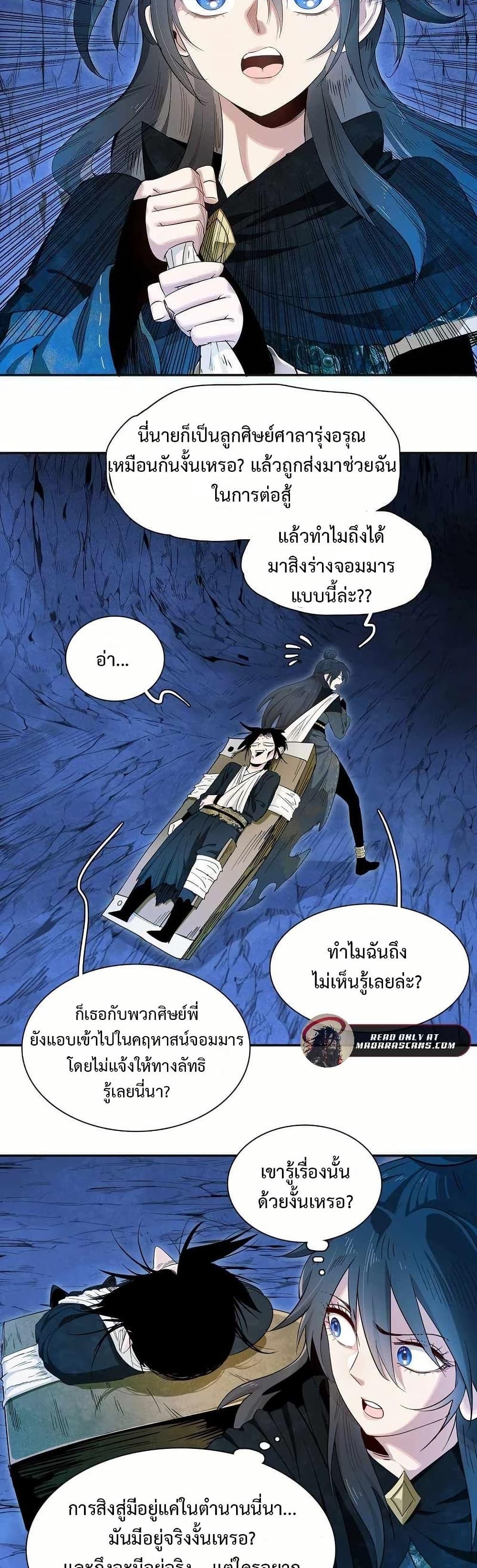 Manga-lc-com อ่านมังงะ อ่านการ์ตูน ออนไลน์ ฟรี Reborn as a Doomed Demon Lord But I’m a Full-Strategy Streamer! ตอนที่ 1 2 3 4 5 6 7 8 9 10 11 12 13 14 ฟรี ไม่มีโฆษณา Manga-lc - อ่าน มังงะ อ่าน การ์ตูน ออนไลน์ อ่านมังงะ ฟรี