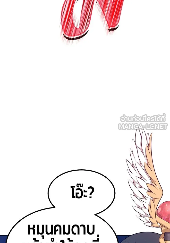 +99 ท่อนไม้พร้อมบวก ตอนที่ 32 รูปที่ 198