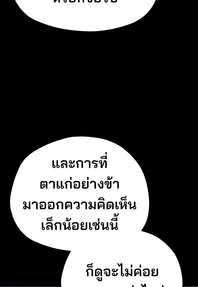 เส้นทางสู่เทพมาร ตอนที่ 56 รูปที่ 34