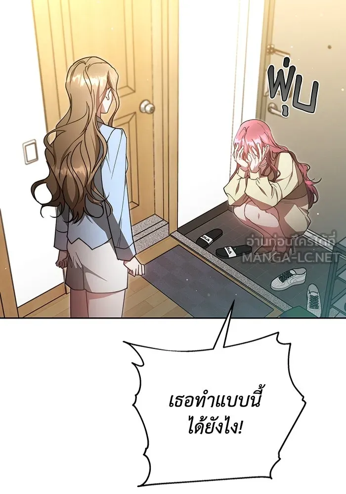 ละลายรักให้ล้นใจ ตอนที่ 17 รูปที่ 18