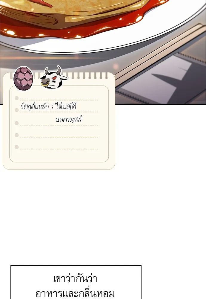 ครัวผู้กล้าท้าให้ชิม ตอนที่ 2 รูปที่ 32