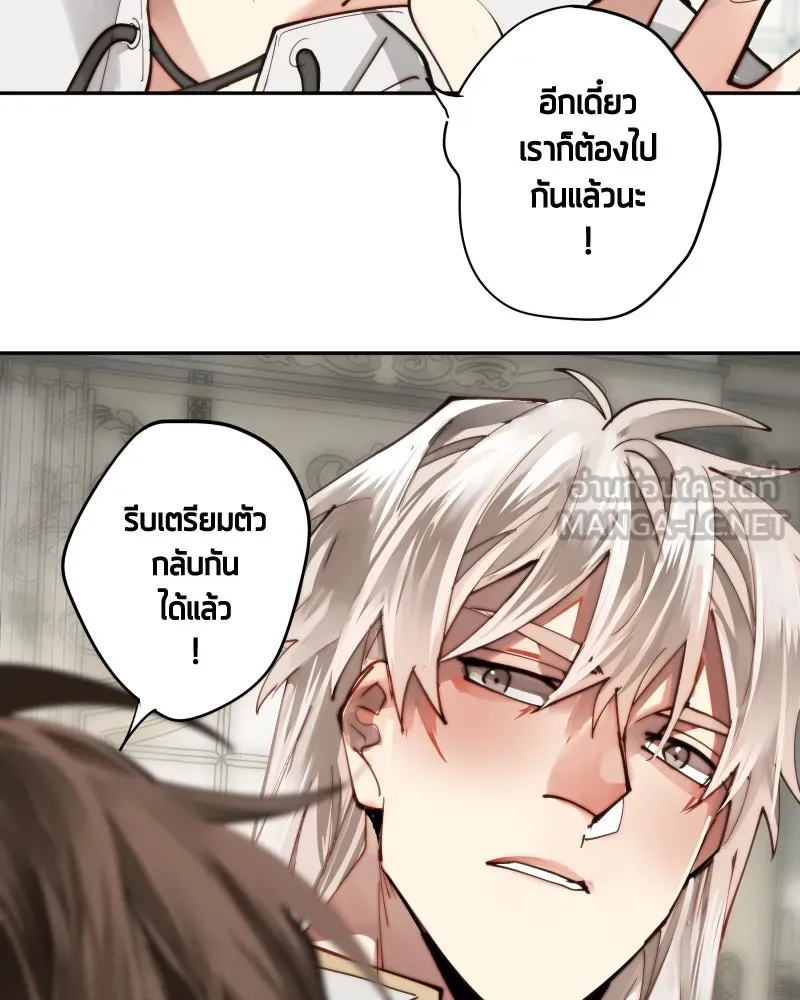 เทพมังกรคลั่งรัก ตอนที่ 20 ไม่ชอบเหมือนกัน รูปที่ 36