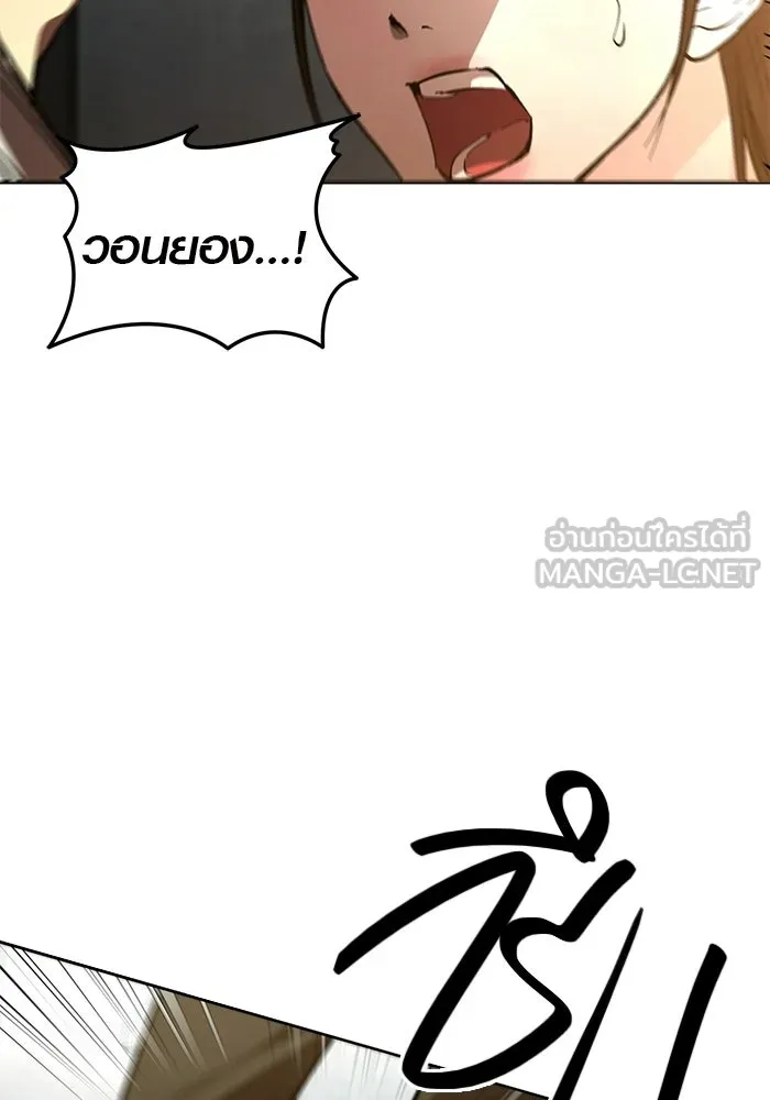 บันทึกรักลูกสาวเจ้าพ่อ ตอนที่ 47 รูปที่ 6