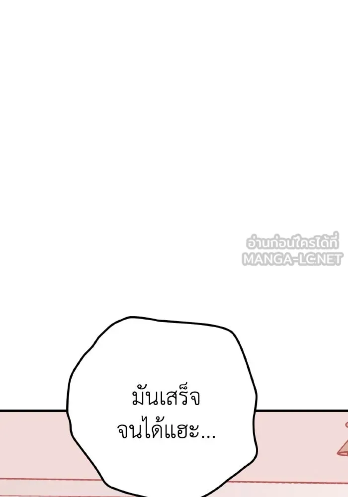 รักนี้ไม่มีรีไซเคิล ตอนที่ 86 รูปที่ 75