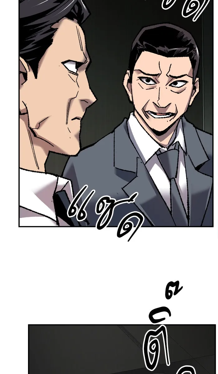 ยอดคนเลเวลทะลุ ตอนที่ 28 สถานการณ์ฉุกเฉิน รูปที่ 85