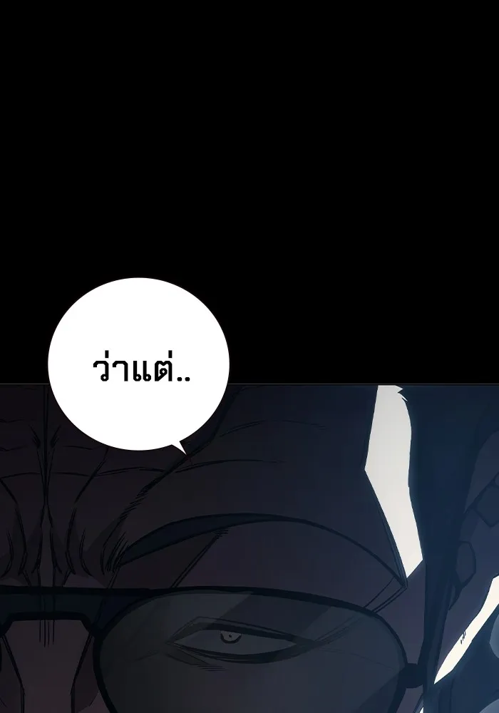 เยาวชนคนคุก ตอนที่ 13 รูปที่ 43