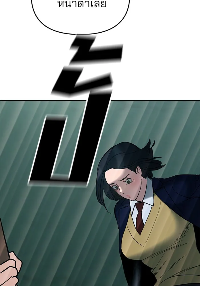 เลวฟาดเลว ตอนที่ 54 รูปที่ 215