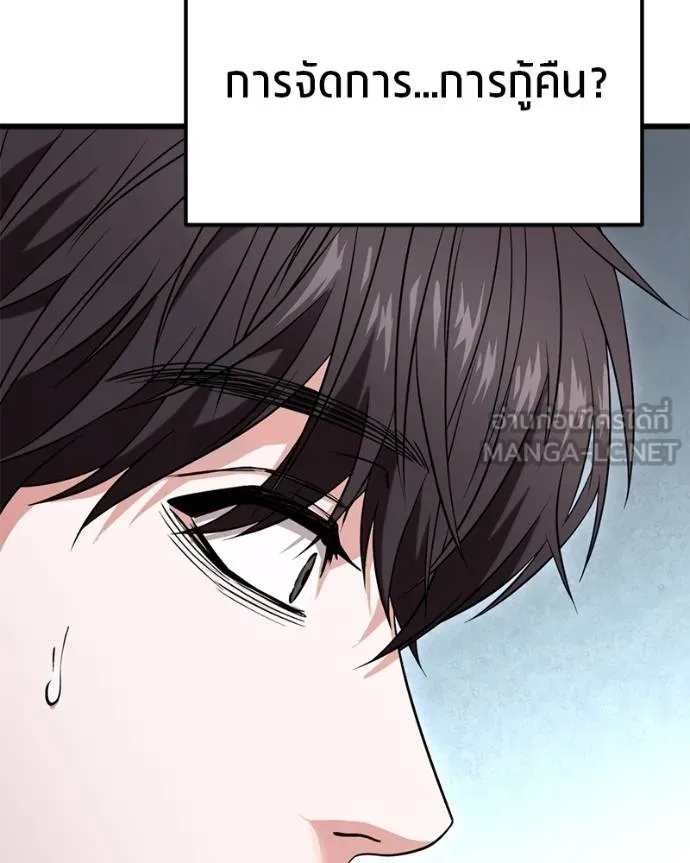 โทษที พื้นที่นี้ ตอนที่ 26 รูปที่ 191