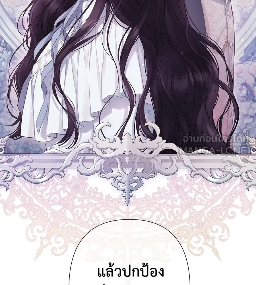 บาสเตียน ตอนที่ 2 รูปที่ 156