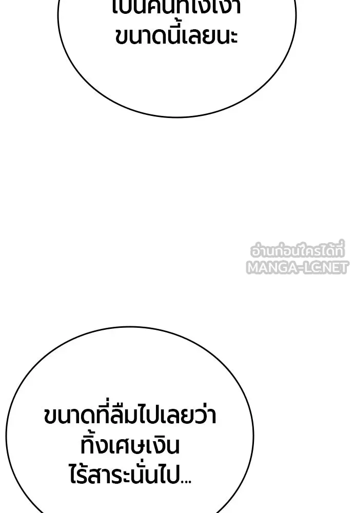 มือพิพากษา ตอนที่ 31 รูปที่ 87