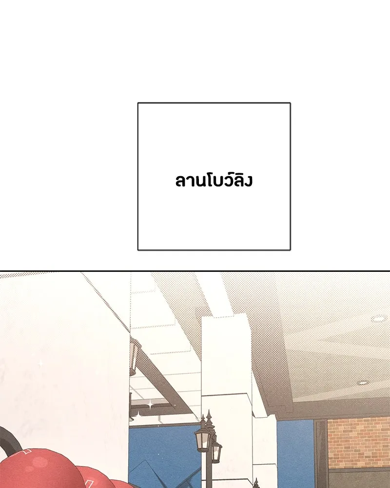 เป็นวัยรุ่นมันเหนื่อย ตอนที่ 42 รูปที่ 7