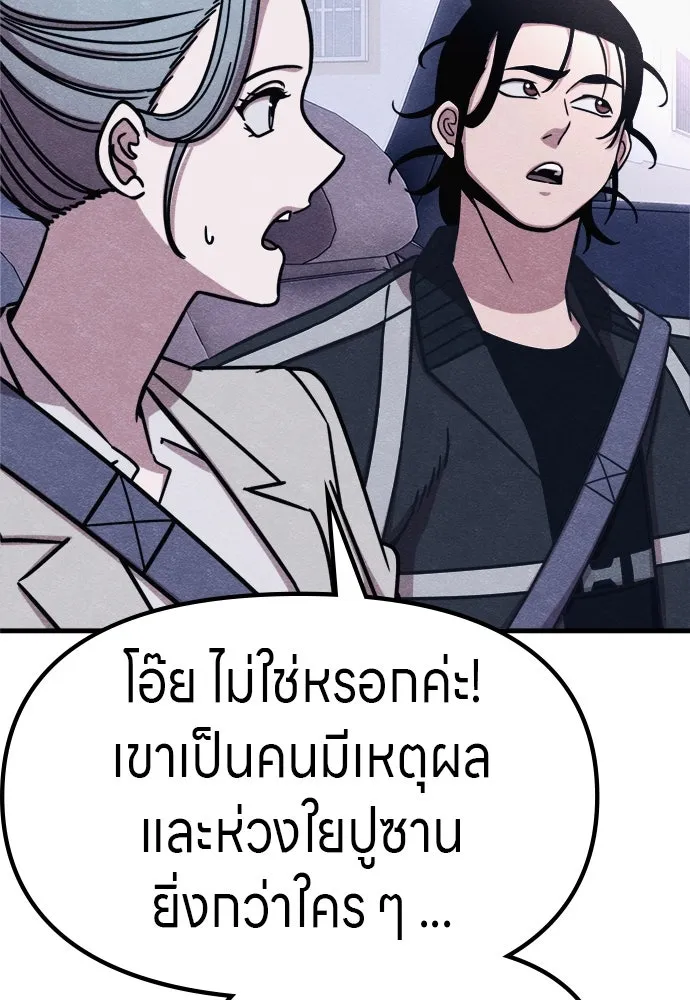 Zombie X Slasher ตอนที่ 63 รูปที่ 76