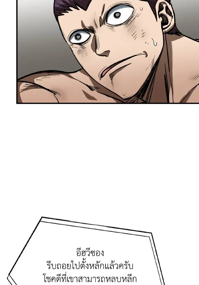 ราชาแห่งอ็อกทากอน ตอนที่ 34 รูปที่ 40