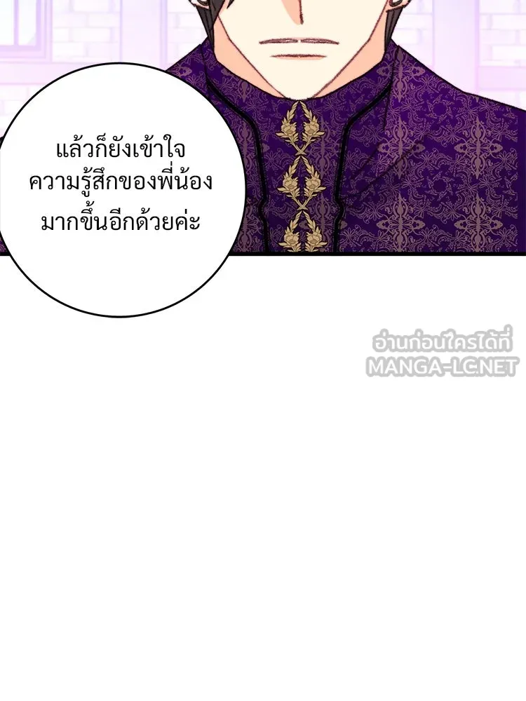 Bring the Love ตอนที่ 106 รูปที่ 60