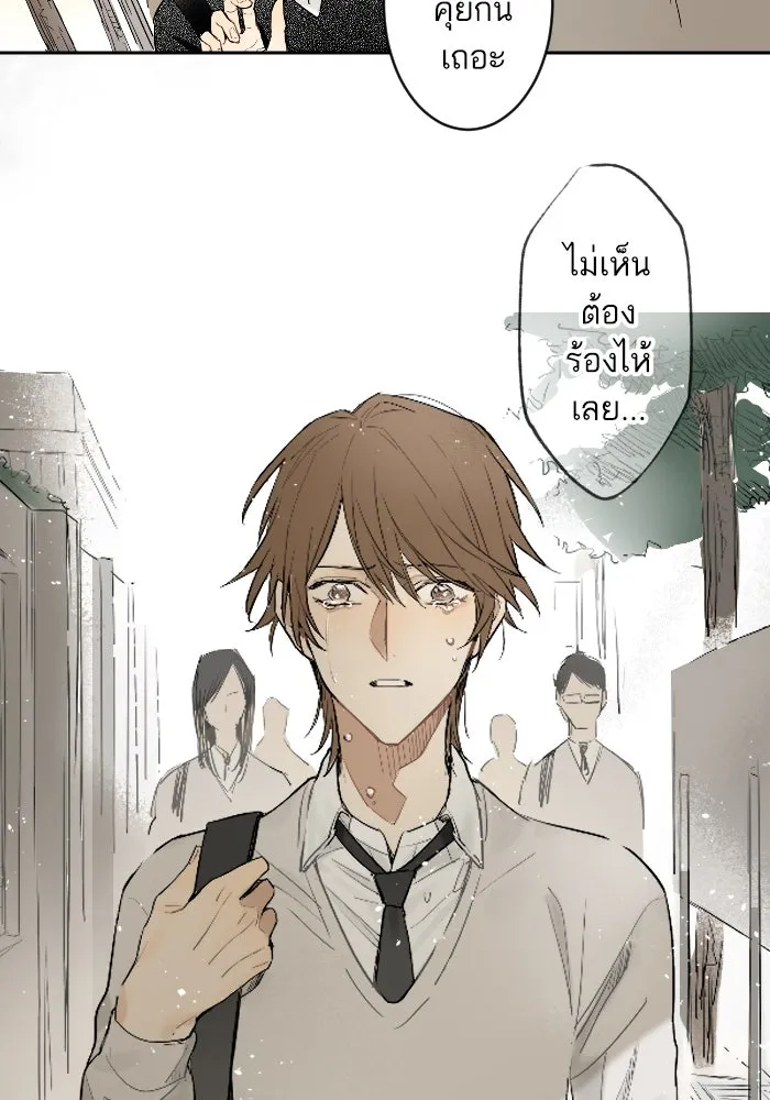 ฉันเปล่าร้องไห้ซะหน่อย ตอนที่ 15 รูปที่ 28