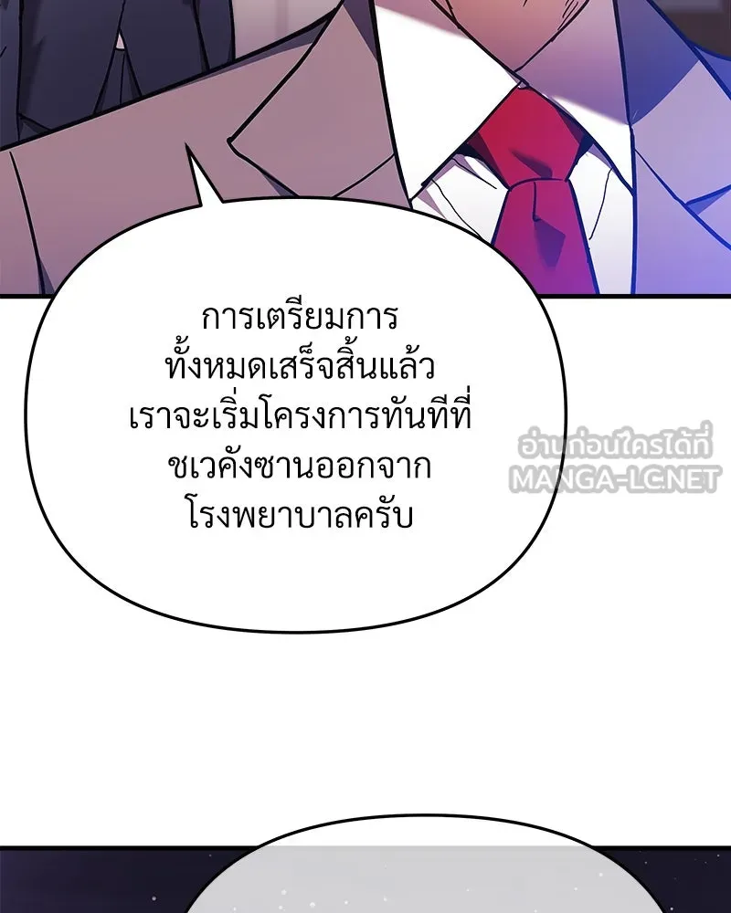 สัปดาห์นี้งดอัปตอนใหม่ ตอนที่ 18 รูปที่ 96