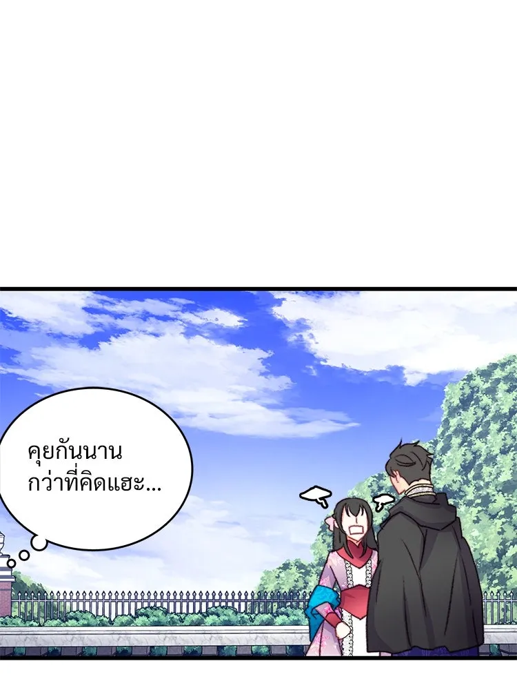 Bring the Love ตอนที่ 84 รูปที่ 38