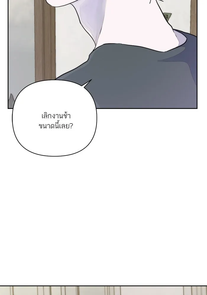 เปย์นี้เพื่อนาย My Sugar Baby ตอนที่ 13 ยิ้มทั้งน้ำตา รูปที่ 86