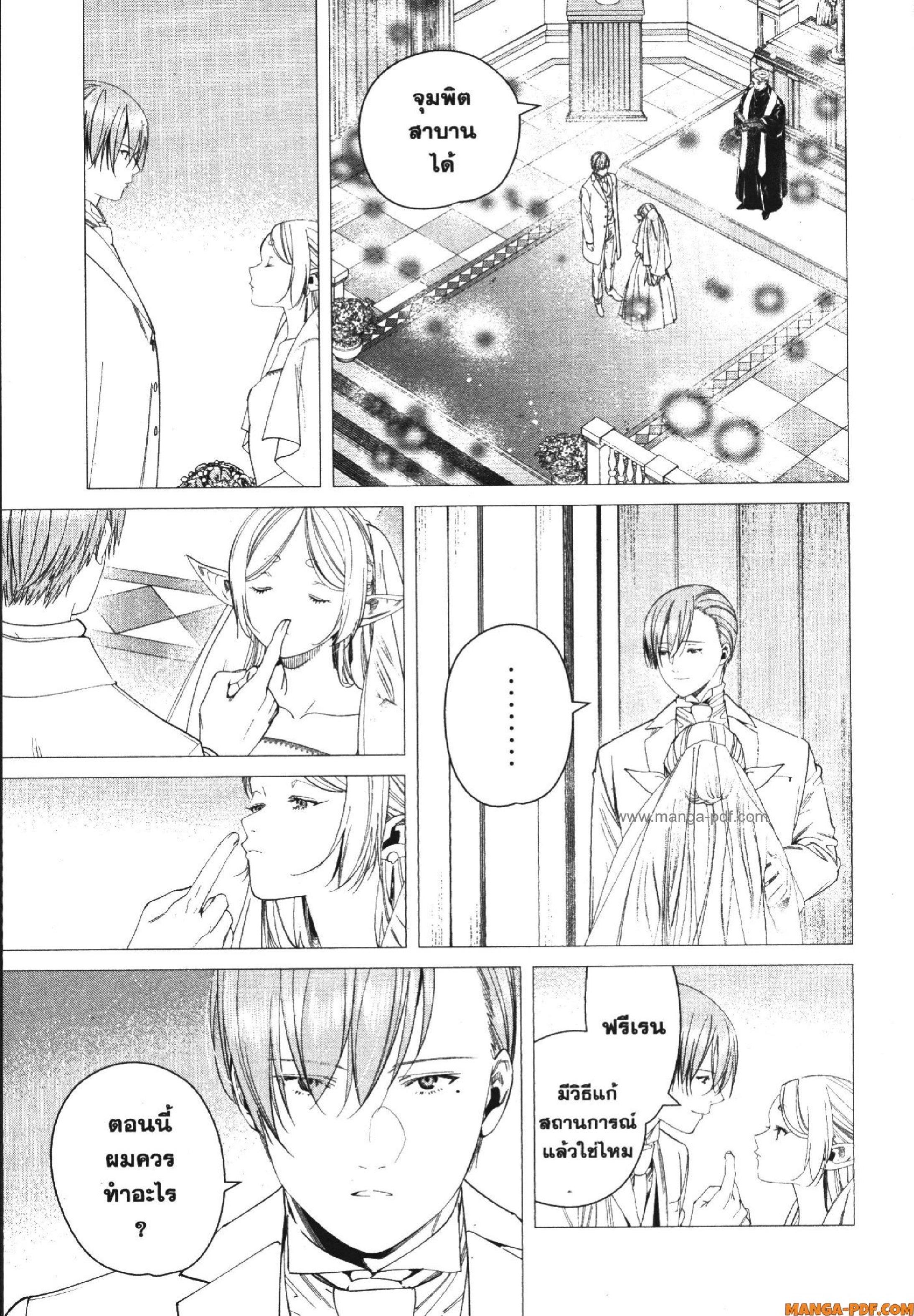 Manga-lc-com อ่านมังงะ อ่านการ์ตูน ออนไลน์ ฟรี Sousou no Frieren ตอนที่ 1 2 3 4 5 6 7 8 9 10 11 12 13 14 ฟรี ไม่มีโฆษณา Manga-lc - อ่าน มังงะ อ่าน การ์ตูน ออนไลน์ อ่านมังงะ ฟรี