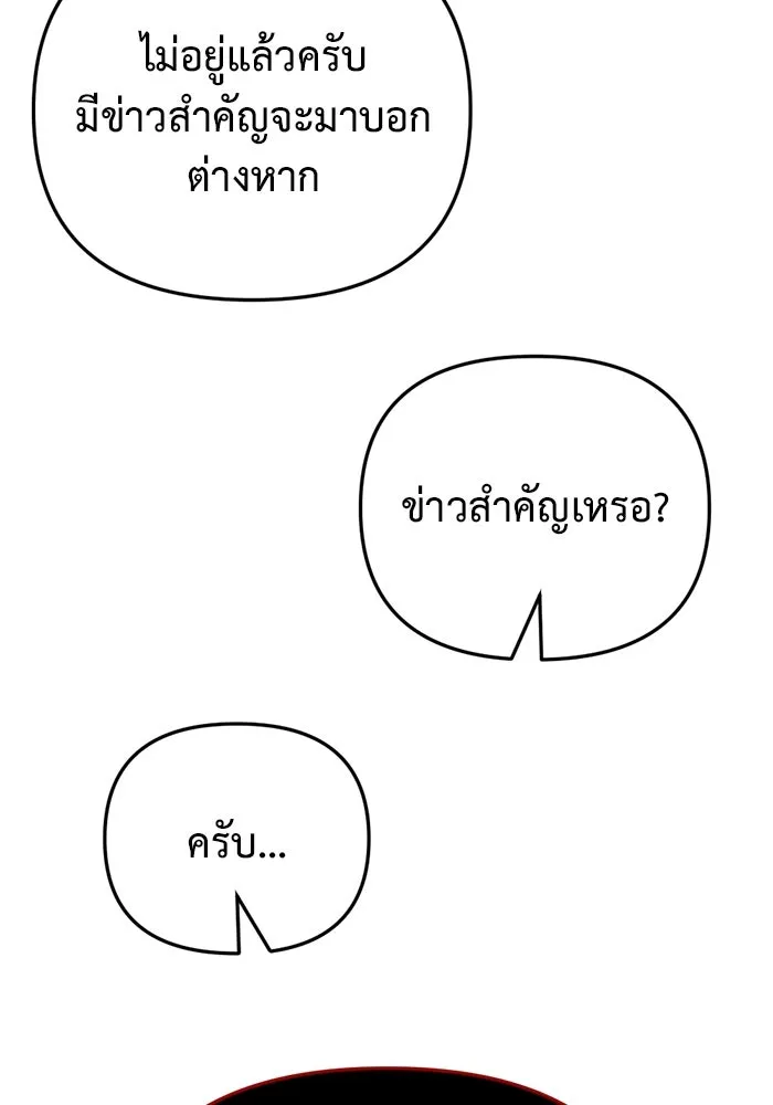 โกดังลับหลังโลกแตก ตอนที่ 22 รูปที่ 140