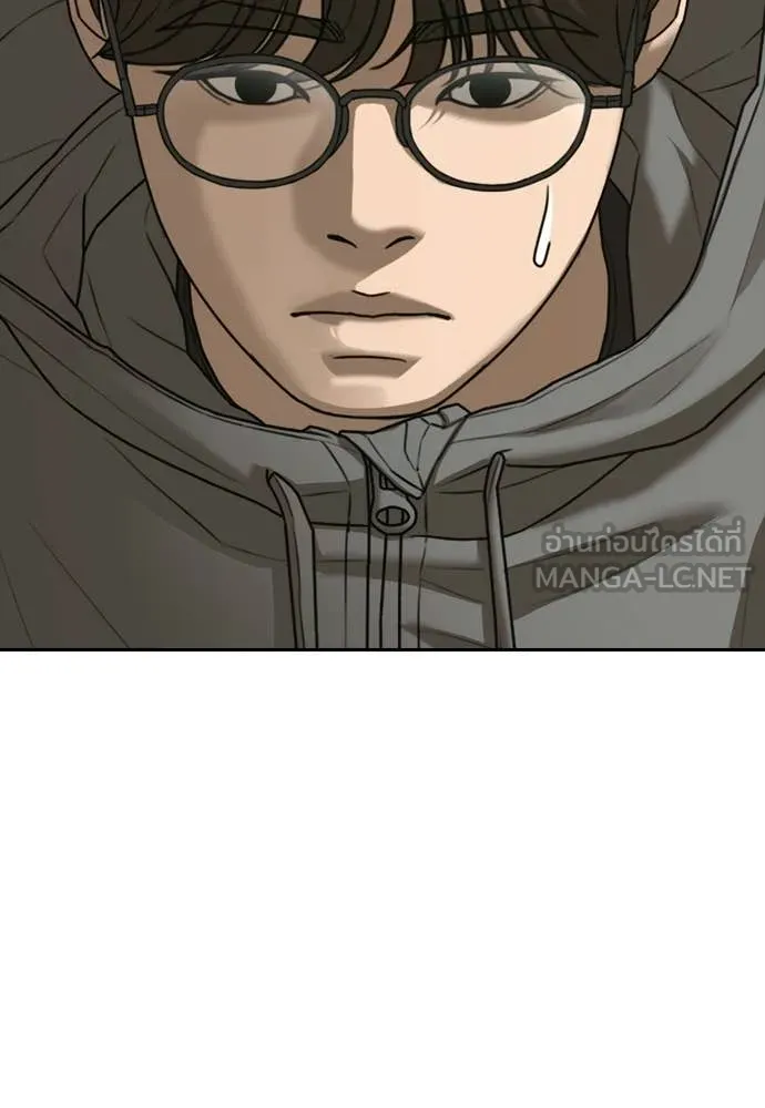 ผู้กล้าฝ่า ตอนที่ 43 รูปที่ 204