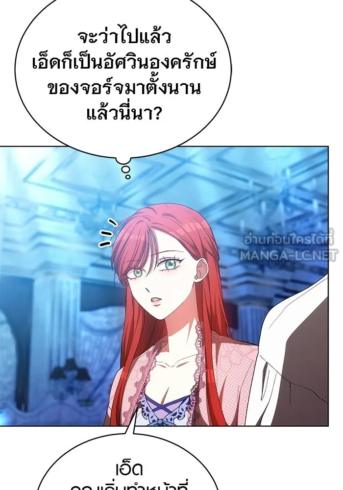 เหตุผลที่ฉันนอกใจ ตอนที่ 89 รูปที่ 114