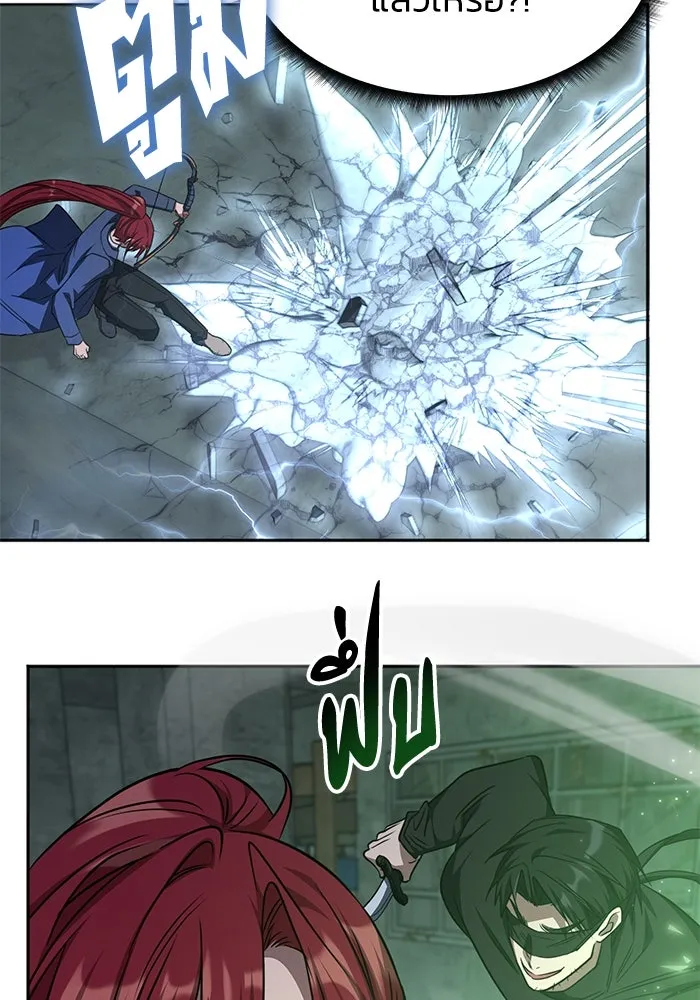 ฮีลเลอร์ตัวพ่อขอฟาดเรียบ ตอนที่ 39 รูปที่ 79