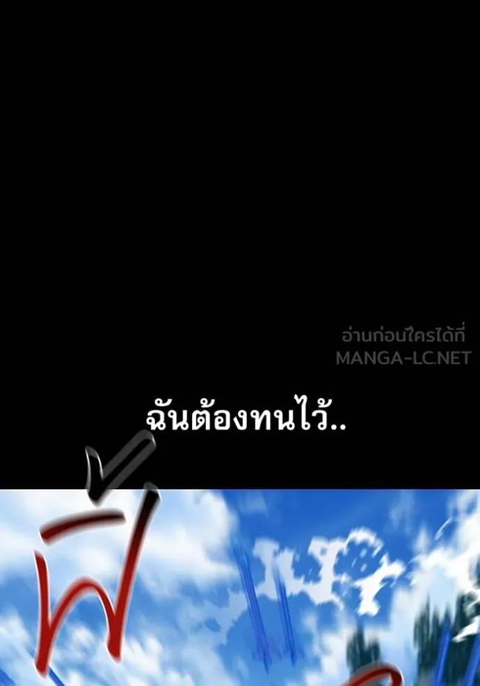 แยกร่างล่าอัตโนมัติ ตอนที่ 122 รูปที่ 78