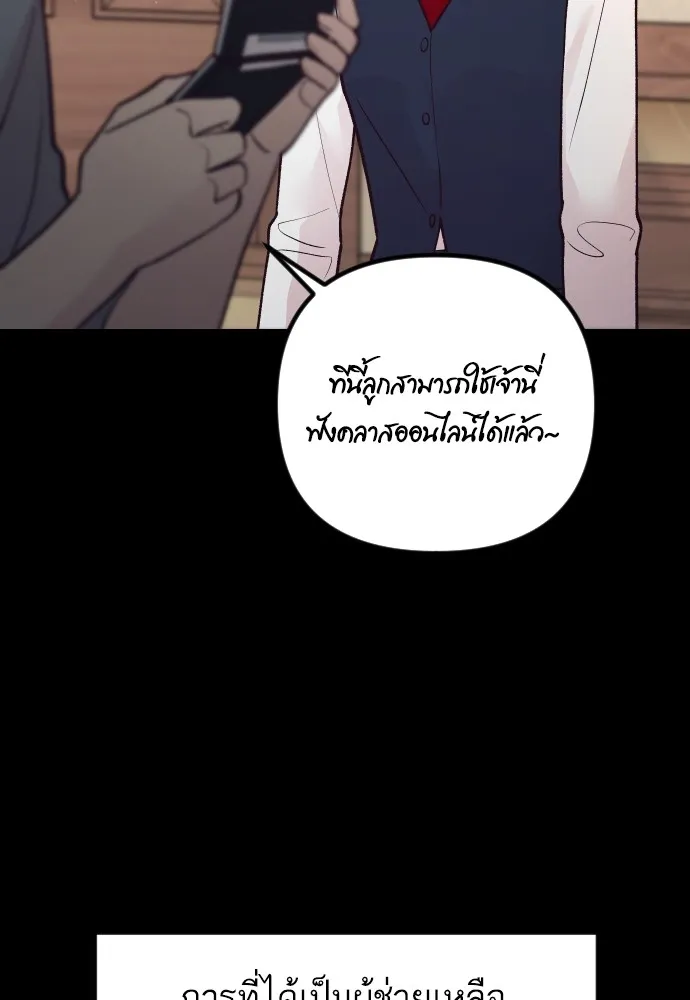 รักกันคนละครึ่งทาง ตอนที่ 25 รูปที่ 94