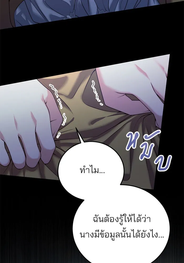 แผนหย่าสามีทรราช ตอนที่ 23 รูปที่ 56
