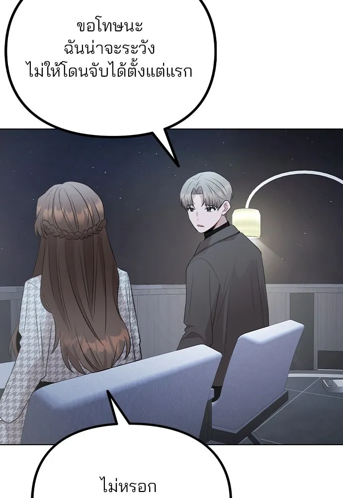 รักผิดแผน ตอนที่ 77 รูปที่ 97