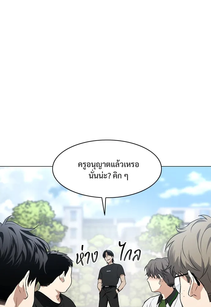 JAKDU ตอนที่ 67 รูปที่ 82