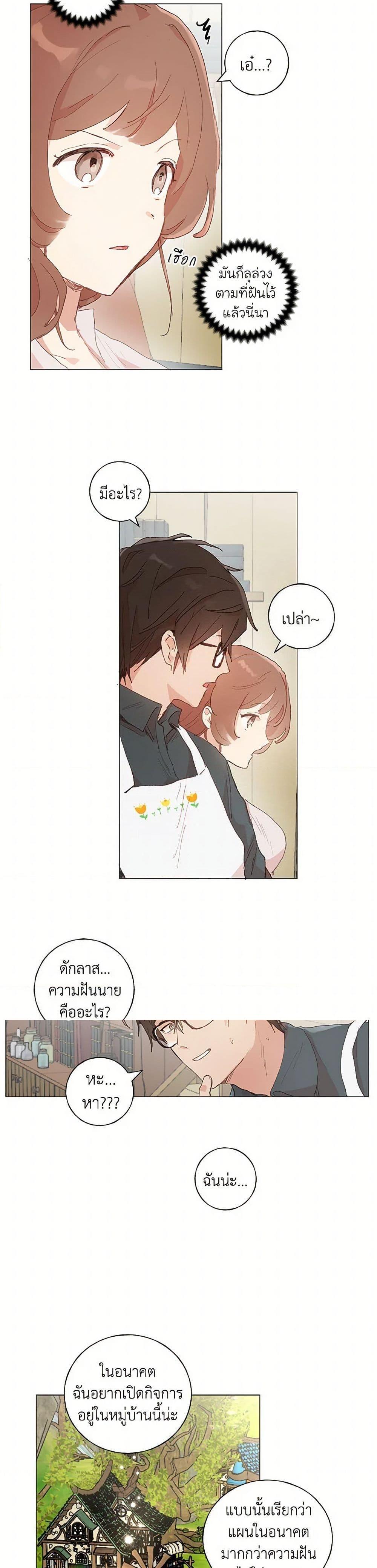 Manga-lc-com อ่านมังงะ อ่านการ์ตูน ออนไลน์ ฟรี My Teacher Has Chosen My Husband Candidates ตอนที่ 1 2 3 4 5 6 7 8 9 10 11 12 13 14 ฟรี ไม่มีโฆษณา Manga-lc - อ่าน มังงะ อ่าน การ์ตูน ออนไลน์ อ่านมังงะ ฟรี