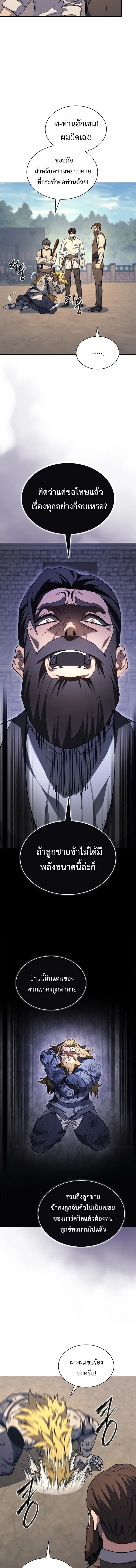 Return of the Apocalypse-Class Death Knight การกล_บมาของเดธไนท_ระด_บว_นส_นโลก ตอนที่ ตอนที่ 18 รูปที่ 2