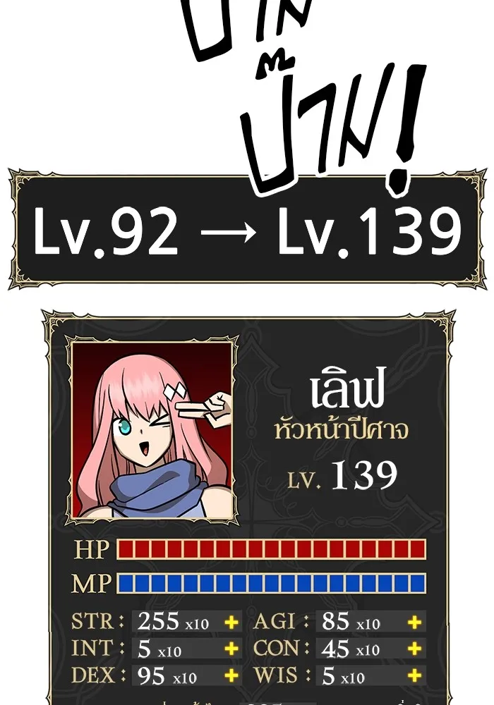 +99 ท่อนไม้พร้อมบวก ตอนที่ 39 รูปที่ 170