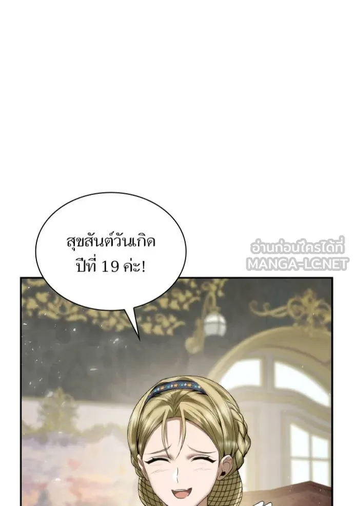 ชาตินี้น้องขอ ตอนที่ 169 รูปที่ 2