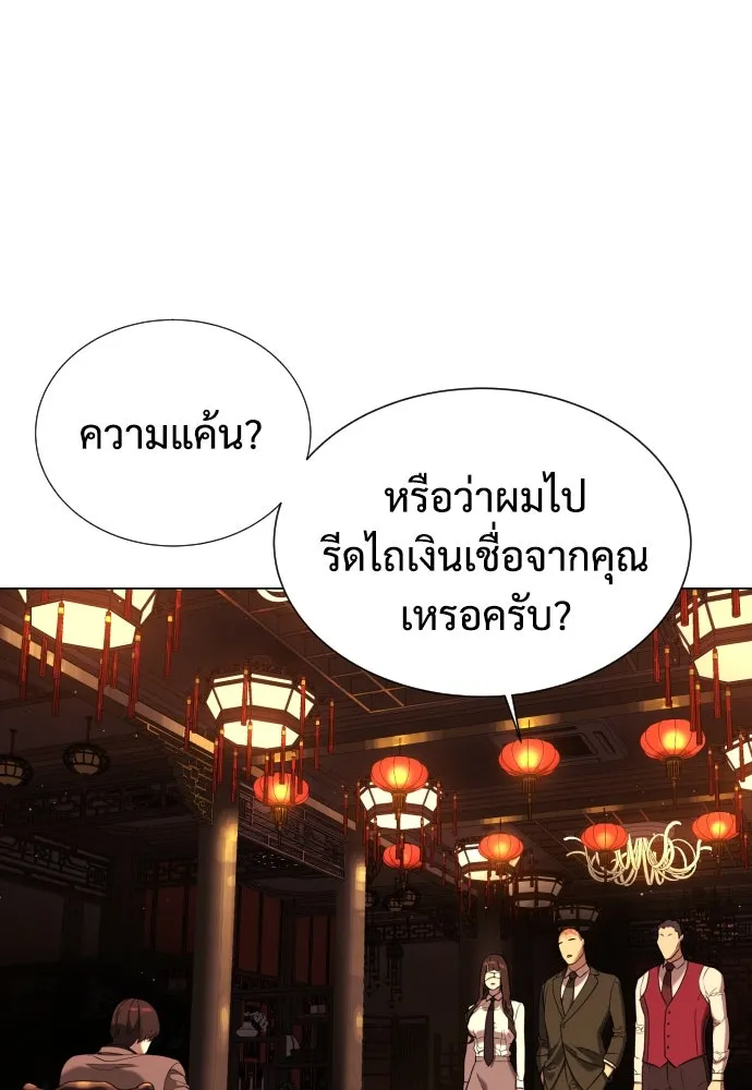 นักฆ่าย้อนวัย ตอนที่ 2 รูปที่ 160