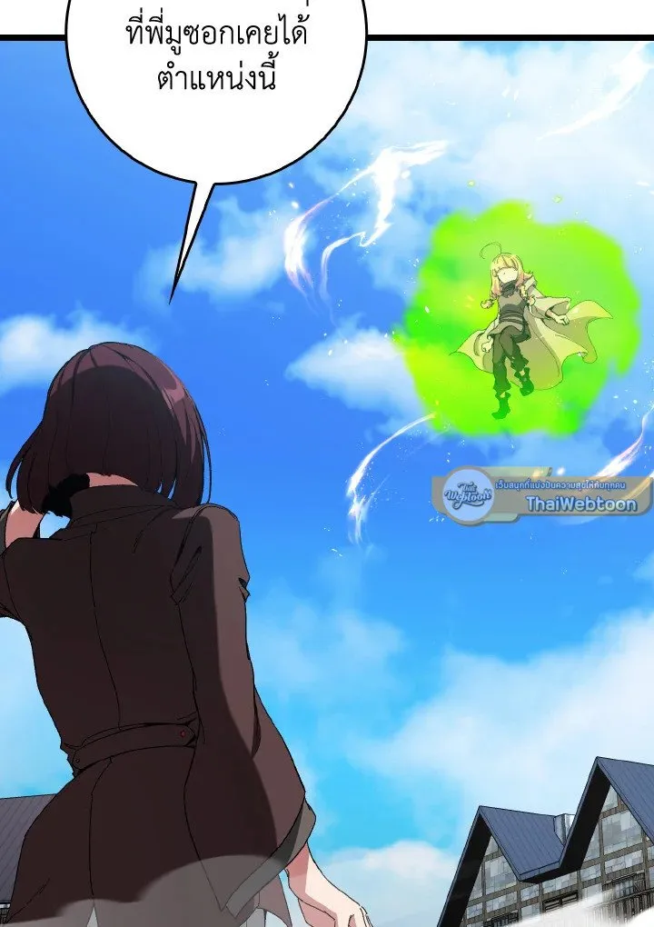 Max Level Player ตอนที่ ตอนที่ 90 รูปที่ 31