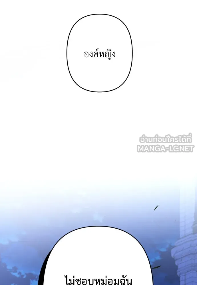 เลดี้มินต์ ตอนที่ 72 รูปที่ 9