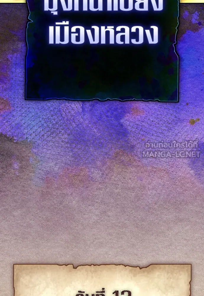 ชิงชีวิตพลิกลิขิตชะตา ตอนที่ 220. หายนะ รูปที่ 24