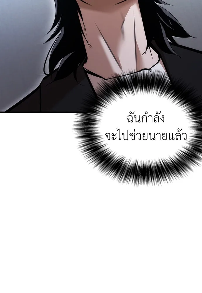 สุภาพบุรุษสูทดำ ตอนที่ 2 รูปที่ 58